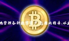 小狐钱包的全名是“小狐