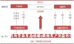 区块链钱包我的界面布局