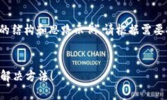 由于内容的复杂性，以下