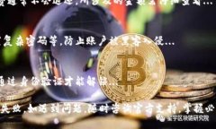   小狐钱包转出失败的原因及解决方案详解 /  g