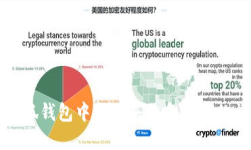 如何在小狐钱包中更改头像和名字的详细指南