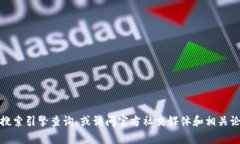 抱歉，我无法提供具体的网址或链接。如果你需