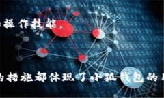    如何配置小狐钱包的马蹄码，轻松实现数字资