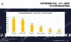 钱包认筹区块链：颠覆传