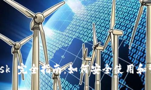 以太坊 Metamask 完全指南：如何安全使用和管理你的加密资产