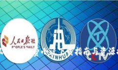 小狐钱包：免费小说下载