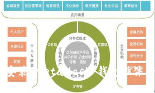 如何下载和安装 MetaMask 钱包插件 - 完全指南