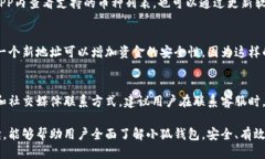   小狐钱包的公共地址及使