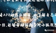   小狐钱包官方APP下载：全面升级你的数字资产管