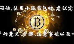 小狐钱包导入账户的意思