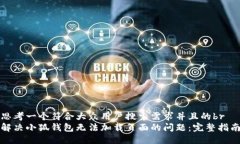 思考一个符合大众用户搜