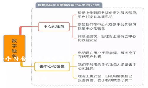 在这里，我将为您构建一个符合用户搜索需求并的，关键词，详细介绍，以及可能相关的问题。


小狐钱包添加狗币的意义与使用指南