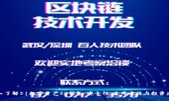 深入了解51数字资产SC钱包：安全性、使用方法与