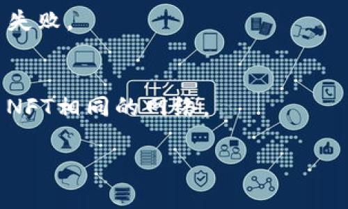   如何在Chrome上安装MetaMask钱包并进行配置 / 
 guanjianci MetaMask, Chrome插件, 数字货币钱包, 区块链 /guanjianci 

随着区块链技术的快速发展，越来越多的人开始关注数字货币及其背后的技术。而MetaMask作为一种流行的数字货币钱包和浏览器扩展，成为许多用户的首选。它不仅支持以太坊以及各种基于以太坊的代币，也为用户提供方便的DApp访问功能。本文将详细介绍如何在Chrome浏览器上安装MetaMask Wallet，并提供一些重要的配置和使用技巧。

什么是MetaMask？
MetaMask 是一个广受欢迎的以太坊钱包和浏览器扩展。它的主要功能是允许用户与以太坊区块链以及智能合约互动，同时存储和管理以太币（ETH）和各种ERC-20代币。与传统的Web钱包或桌面钱包不同，MetaMask使用户能直接在浏览器中进行操作，无需下载完整的区块链数据。这种便捷性使得MetaMask成为用户访问去中心化应用（DApp）、进行代币交易、参与区块链投票等活动的理想工具。

如何在Chrome上安装MetaMask?
以下是安装MetaMask Wallet的详细步骤：
ol
    listrong访问Chrome网上应用店：/strong打开Chrome浏览器，输入“Chrome Web Store”或直接访问 a href=