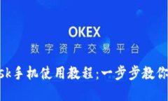 全面掌握MetaMask手机使用教