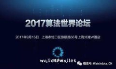 wallet/wallet