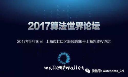wallet/wallet
