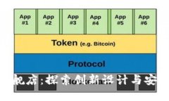 金小狐钱包官方旗舰店：