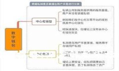 数字钱包推进情况报告：