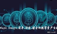 MetaMask Swaps：简单、快速、