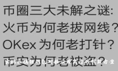 实现区块链钱包对接应用商店的创新方案