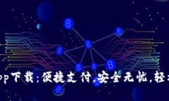 全新DSE数字钱包app下载：