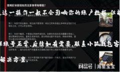 可能有多种原因导致你无