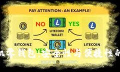 金狐狸手机零钱包：安全