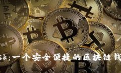 手机端MetaMask：一个安全便