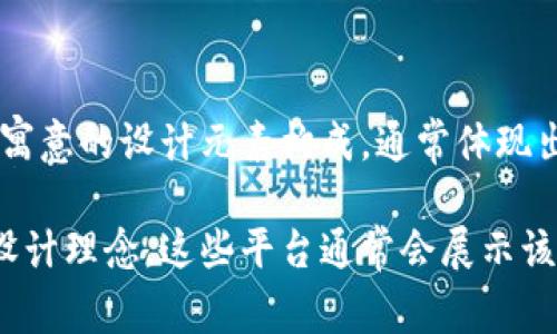 小狐钱包是一个数字钱包应用程序，旨在为用户提供安全、便捷的数字资产管理和交易服务。其标志通常由简单而富有寓意的设计元素构成，通常体现出狐的形象。小狐钱包可能会通过这种设计，传达出灵活、智慧与安全的理念，以此来吸引用户关注并增加品牌的辨识度。

如果你对小狐钱包的具体标志设计有兴趣，可能需要查看它的官方网站或者社交媒体平台，以获取最新的品牌视图和设计理念。这些平台通常会展示该品牌的视觉识别系统，包括其标志的不同版本、颜色方案和使用指南。