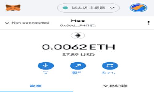 MetaMask中文版使用指南：探索加密世界的新方式