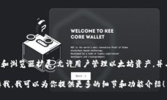 狐狸虚拟钱包软件通常被