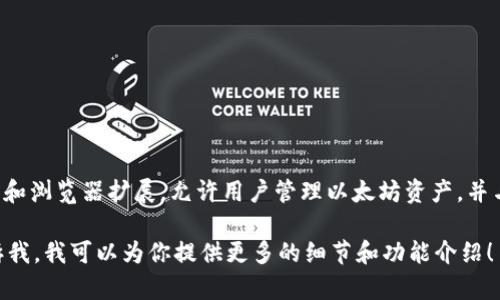 狐狸虚拟钱包软件通常被称为“MetaMask”。MetaMask 是一个以太坊钱包和浏览器扩展，允许用户管理以太坊资产，并与去中心化应用程序（DApps）互动。它支持ERC-20代币和NFT的存储与交易。

如果你对MetaMask感兴趣，或者想了解更多与加密货币相关的信息，请告诉我，我可以为你提供更多的细节和功能介绍！