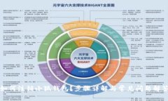 如何注销小狐钱包？步骤