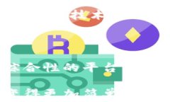   工行e生活数字钱包：重