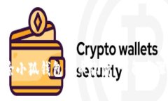 如何解除小狐钱包代币隐