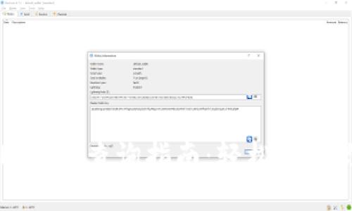 小狐钱包用户名查询指南：轻松找到你的用户名