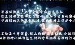 best-title小狐钱包支付教程