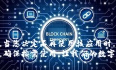   小狐钱包账户如何删除？