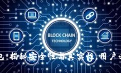 小狐钱包：揭秘安全性与