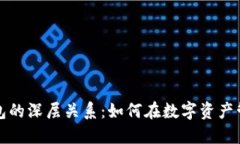 揭秘小狐与TP钱包的深层关