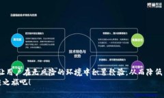   区块链模拟钱包：虚拟环