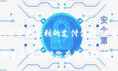 bianzhong小狐钱包提币到微