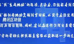 要查看小狐钱包的地址，