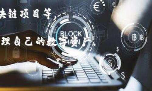 MetaMask 是一个流行的数字货币钱包和浏览器扩展，它允许用户安全地与以太坊区块链及其生态系统内的去中心化应用（DApps）进行交互。如果你想要对“MetaMask”进行翻译，可以将其视为一个专有名词，通常不需要翻译，因为它是品牌名称。

如果你需要对使用 MetaMask 的相关术语或是功能进行翻译和解释，以下是一些关键点：

1. **数字钱包**（Digital Wallet）：MetaMask 作为数字钱包，提供了存储以太坊和其他基于以太坊的代币的功能。
  
2. **浏览器扩展**（Browser Extension）：MetaMask 作为浏览器扩展，能够帮助用户在网上直接与以太坊区块链进行交互，无需下载整个区块链。

3. **去中心化应用**（DApps）：MetaMask 用户可以方便地访问各种去中心化应用程序，进行交易、参与区块链项目等。

4. **私钥管理**（Private Key Management）：MetaMask 提供私钥管理工具，用户可以安全地存储和管理自己的数字资产。

如果你需要更具体的翻译或解释，欢迎提供详细内容，我会更加具体地帮助你！