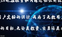   深入了解MetaMask：最佳以