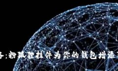 时尚必备：粉狐狸挂件为