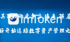   小狐钱包令牌列表：探索