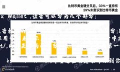 小狐钱包的英文名是 ＂