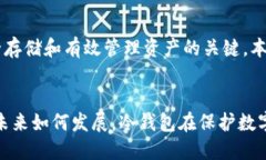   2023年最佳加密冷钱包排